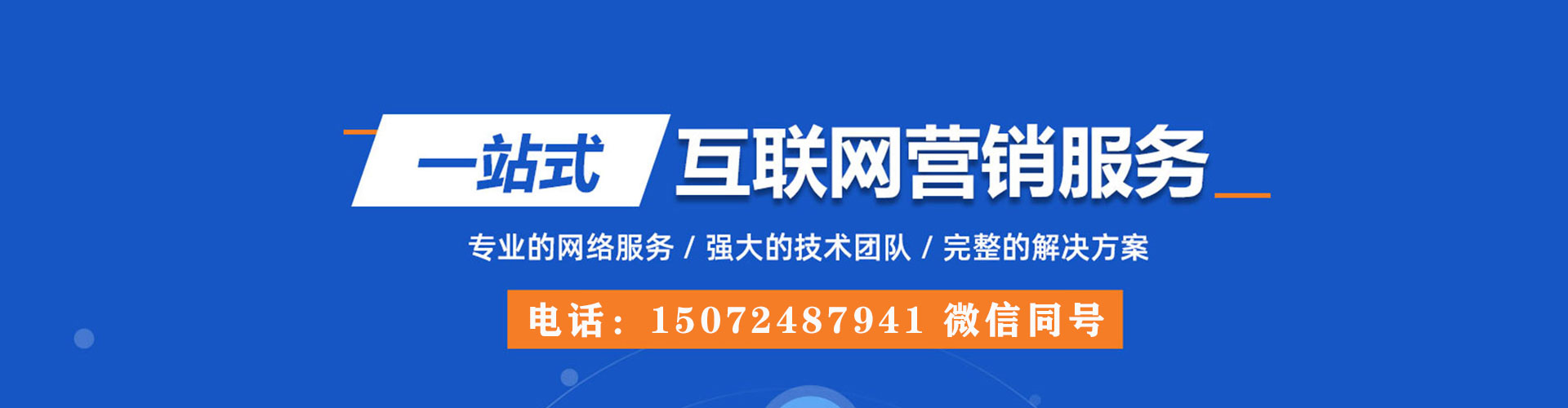 尧都百度竞价运营